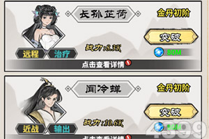 超8亿资金出逃明阳智能,机构狂买浙江新能(名单)丨龙虎榜